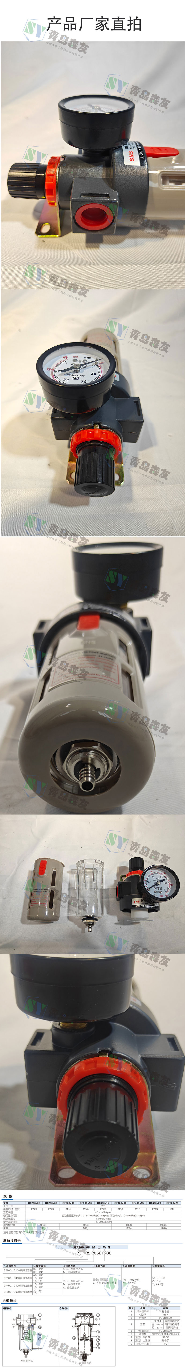 油水分离器详情页_03.jpg