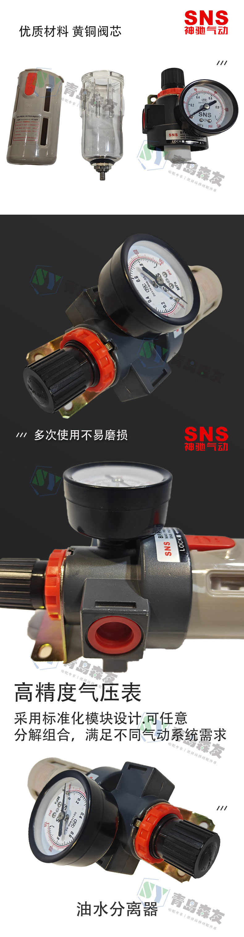 油水分离器详情页_02.jpg